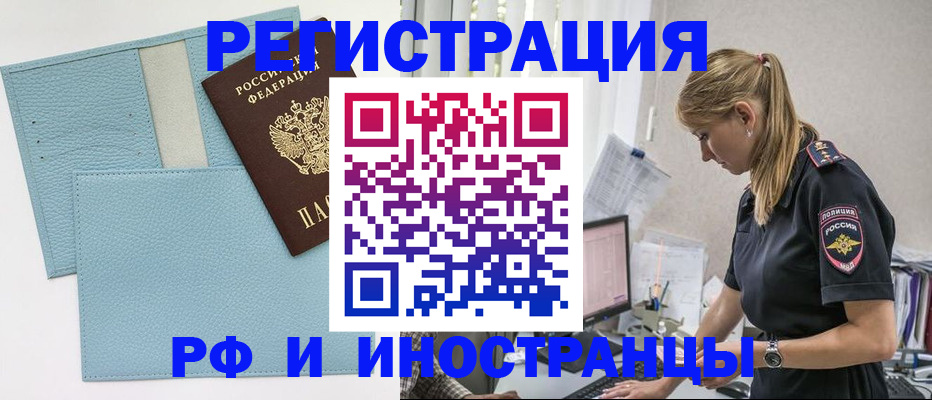 прописка для военкомата в Лабинске