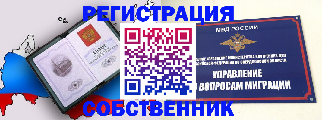 временная регистрация гарантия в Лабинске