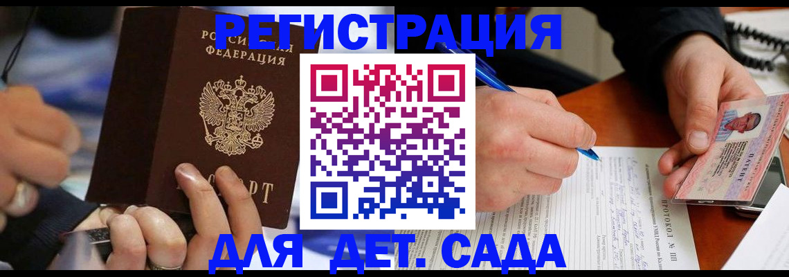 регистрация в Лабинске