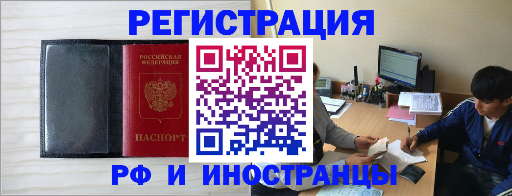 миграционный учет в Лабинске