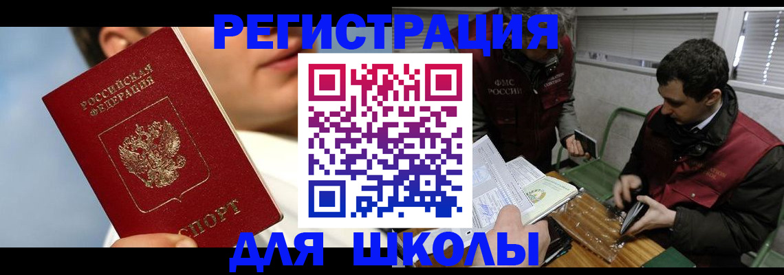 прописка для кредита в Лабинске