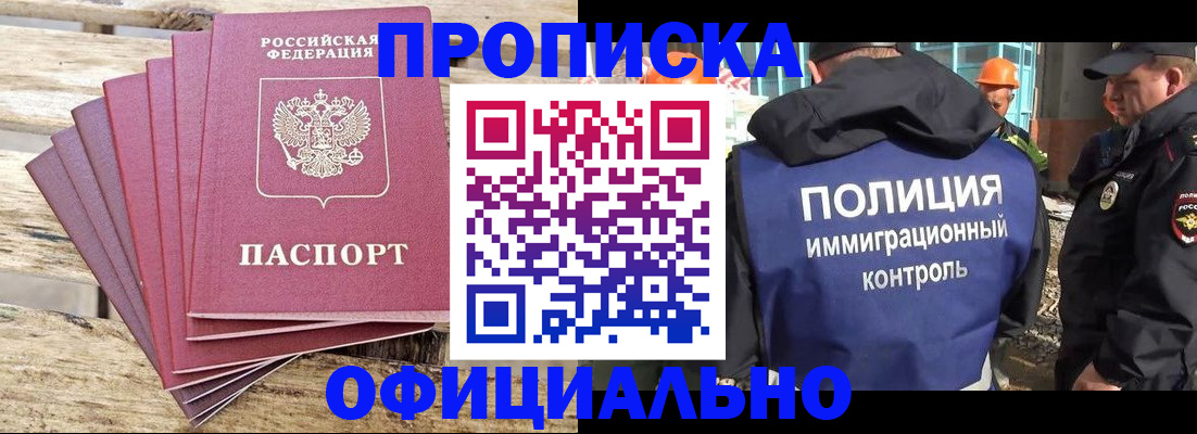 найти адрес прописки в Лабинске