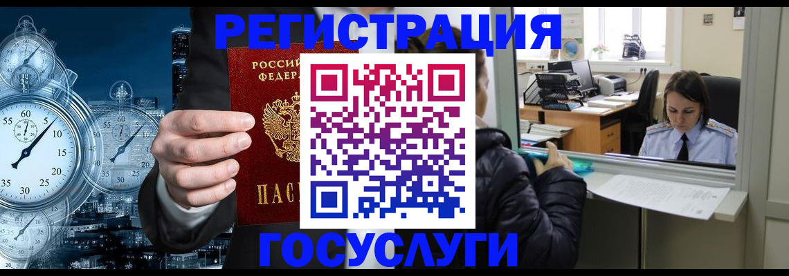 временная регистрация в квартире в Лабинске
