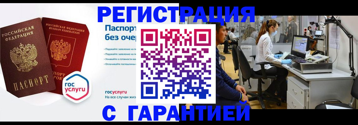 временная регистрация для школы в Лабинске